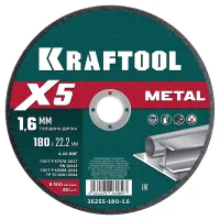 Круги отрезные абразивные, по металлу 36255-180-1.6