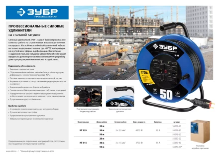 Удлинитель на катушке &quot;КГ 325&quot;, 30 м, 4000 Вт, 4 гнезда, IP44, КГ 3х2,5 кв мм, ЗУБР 55079-30 купить в Сургуте