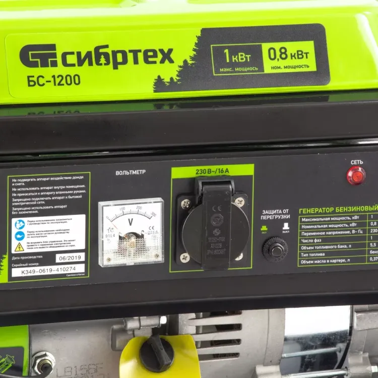 Генератор бензиновый Сибртех БС-1200 94541 купить в Сургуте