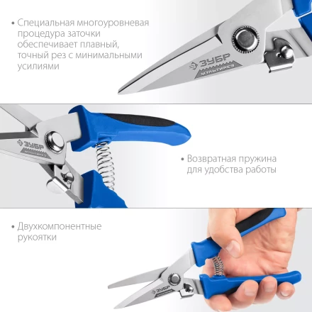 ЗУБР МУЛЬТИРЕЗ, 200 мм, универсальные технические ножницы, Профессионал (23215) купить в Сургуте