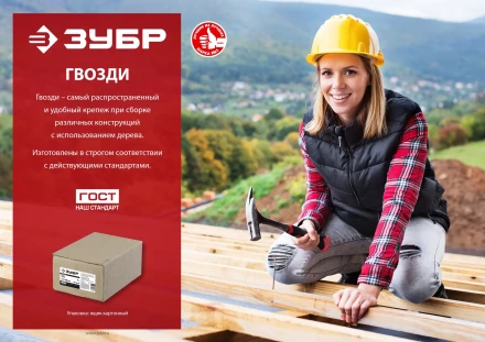ЗУБР 90 x 3.4 мм, 5 кг, ершеные гвозди (305130-090) купить в Сургуте