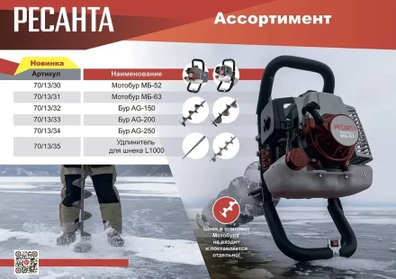 Мотобур МБ-63 Ресанта купить в Сургуте