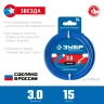 ЗУБР ЗВЕЗДА, 3.0 мм, 15 м, леска для триммера, Профессионал (71020-3.0) купить в Сургуте