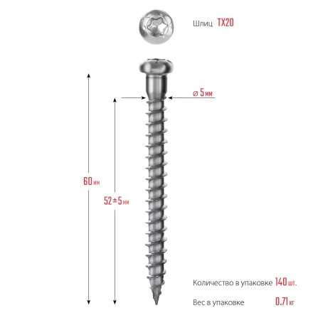 ЗУБР СПК, 60 х 5 мм, TX20, цинк, 140 шт, саморез для перфорированного крепежа, Профессионал (30061-50-60) купить в Сургуте
