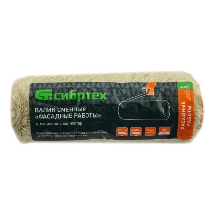 Валик сменный &quot;Фасадные работы&quot;, 180 мм, ворс 18 мм, D 48 мм,D ручки - 6 мм, полиакрил, полиэстер Сибртех 80209 купить в Сургуте
