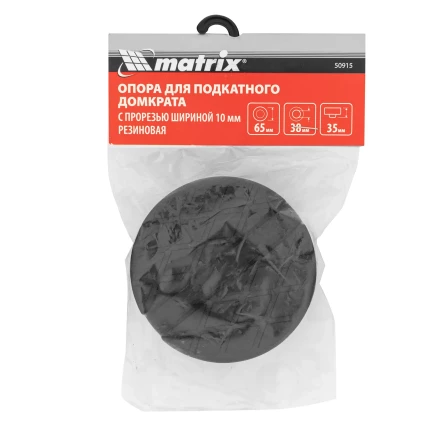 Резиновая опора для подкатного домкрата с прорезью  D 65 мм Matrix 50915 купить в Сургуте