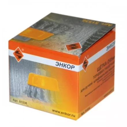 Щетка для УШМ М14/65 мм чашечная сталь витая Энкор 51536 купить в Сургуте