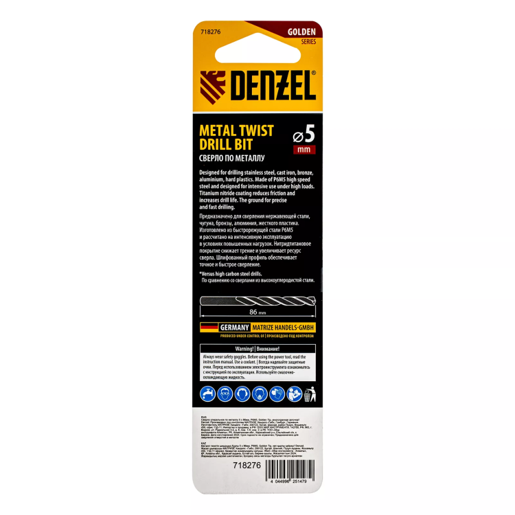 Сверло спиральное по металлу Denzel 5 x 86мм, Р6М5, Golden Tip, многогранная заточка, 718276 купить в Сургуте