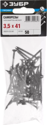 Саморезы фосфатированные с мелкой резьбой, гипсокартон-металл, ЗУБР 300016-35-041, PH2, 3,5 x 41 мм, 50 шт 300016-35-041 купить в Сургуте