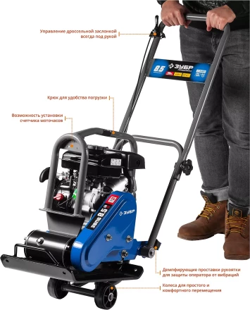 Виброплита бензиновая ЗВПБ-8.5 Г серия ПРОФЕССИОНАЛ купить в Сургуте