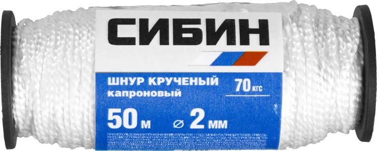 Шнур кручёный капроновый СИБИН, диаметр - 2 мм, длина - 50 м (катушка), 70 кгс 50527 купить в Сургуте