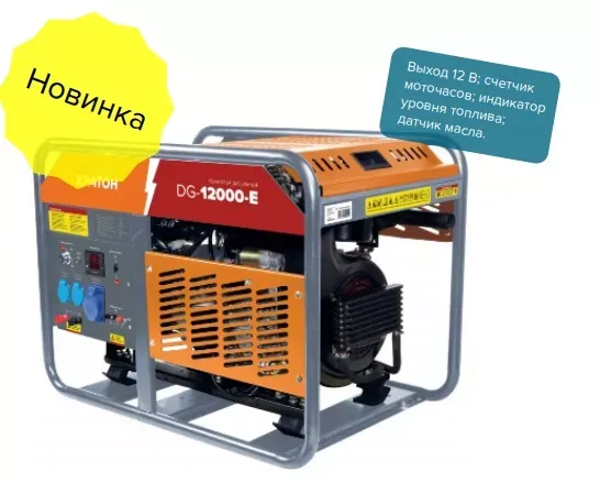 Генератор дизельный Кратон DG-12000-E3P 3 08 02 015 купить в Сургуте
