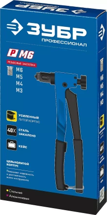 Резьбовые заклепочники ЗУБР Р-М6 серия ПРОФЕССИОНАЛ купить в Сургуте