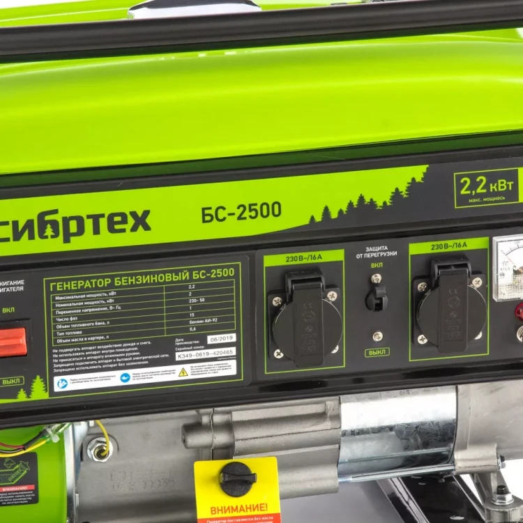 Генератор бензиновый Сибртех БС-2500 94542 купить в Сургуте