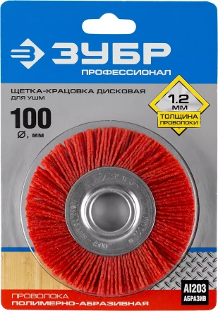 ЗУБР &quot;ПРОФЕССИОНАЛ&quot;. Щетка дисковая для УШМ, нейлоновая проволока с абразивным покрытием, 100х22мм 35160-100_z01 купить в Сургуте