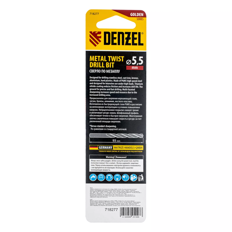 Сверло спиральное по металлу Denzel 5,5 x 93мм, Р6М5, Golden Tip, многогранная заточка, 718277 купить в Сургуте