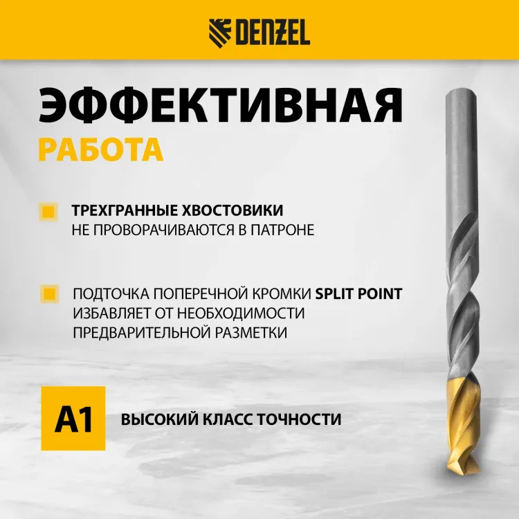 Набор сверл по металлу Denzel 723009, 1-13 мм, Р6М5-TiN, Golden Tip, 25 шт купить в Сургуте