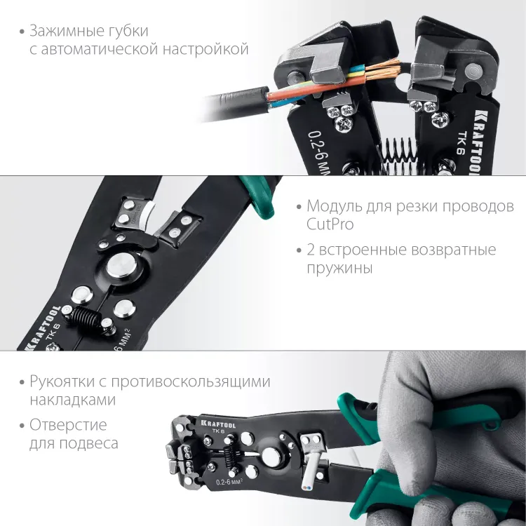 Стриппер TK-6  автоматический многофункциональный 22635 купить в Сургуте