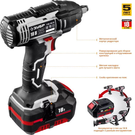 Ударный гайковерт аккумуляторный ГУЛ-251 К серия СТАНДАРТ купить в Сургуте