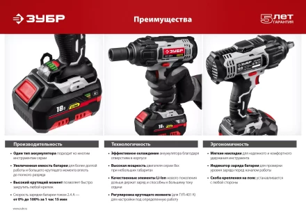 Ударный гайковерт аккумуляторный ГУЛ-251 К серия СТАНДАРТ купить в Сургуте