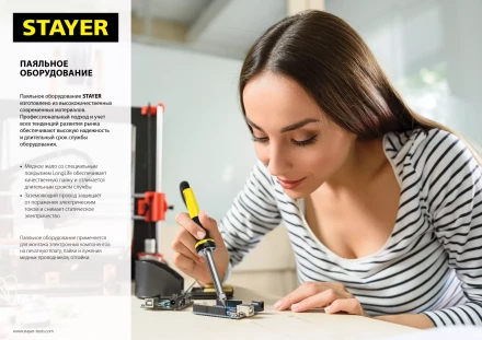 Паяльник STAYER &quot;MASTER&quot; с пластмассовой рукояткой и долговечным жалом, 80 Вт, клин 55305-80 купить в Сургуте