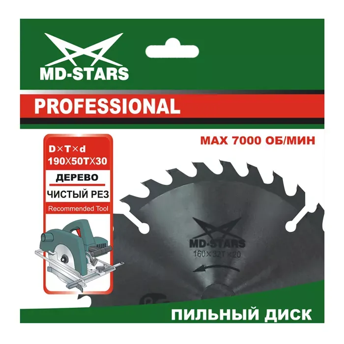 Пильный диск по дереву MD-STARS (Профессионал) PPD1652420 купить в Сургуте
