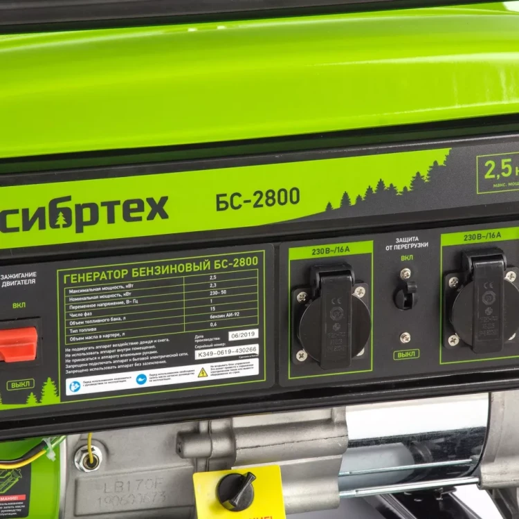 Генератор бензиновый Сибртех БС-2800 94543 купить в Сургуте