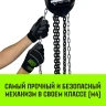 Таль ручная цепная HITCH CH210 2 т 3 м (SZ068902) купить в Сургуте