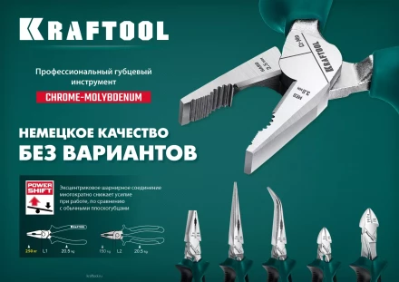 Бокорезы KRAFTOOL 180 мм 22011-5-18 купить в Сургуте