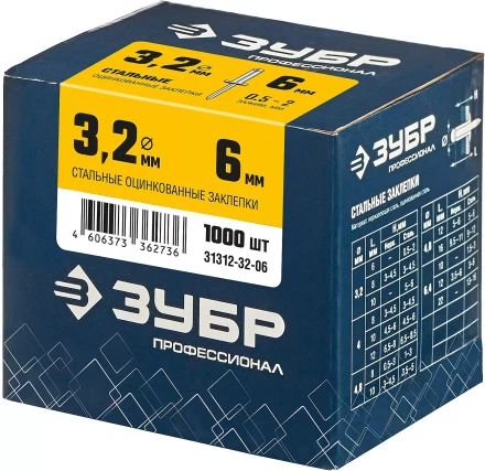 ЗУБР 3.2 x 6 мм, 1000 шт, стальные заклепки, Профессионал (31312-32-06) купить в Сургуте