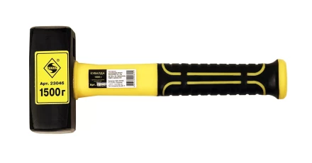 Кувалда 1500гр.с фиберглассовой рукояткой 1/12 23046 купить в Сургуте