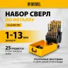 Набор сверл по металлу Denzel 723010, 1-13 мм, Р6М5К8-TiN, Golden Tip, 25 шт купить в Сургуте