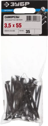 Саморезы фосфатированные с мелкой резьбой, гипсокартон-металл, ЗУБР 300016-35-055, PH2, 3,5 x 55 мм, 35 шт 300016-35-055 купить в Сургуте