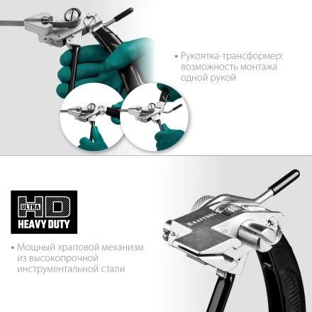 Инструмент для натяжения и резки стальной ленты BT-20 Transformer 22620 купить в Сургуте