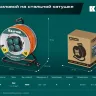 Силовые удлинители на стальной катушке  P-325, провод ПВС 3х2.5 мм2 55089-50 купить в Сургуте