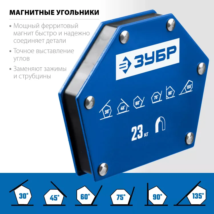 ЗУБР УМ-6, 23 кг, угольник магнитный для сварочных работ, Профессионал (40055-23) купить в Сургуте