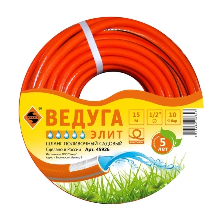 Шланг 1/2 х 15м ВЕДУГА Элит 45926 купить в Сургуте