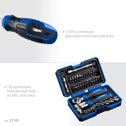 ЗУБР Профессионал-39 набор 39 шт: трещетка, отвертка-битодержатель с насадками (25180) купить в Сургуте