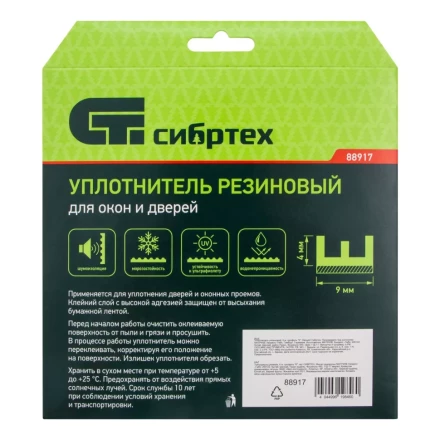 Уплотнитель резиновый, 6 м, профиль &quot;E&quot;, белый Сибртех 88917 купить в Сургуте