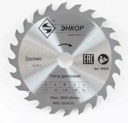 Диск пильный ф150х20 z36 дерево Энкор 48526
