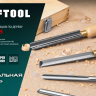 Набор профессиональных токарных резцов по дереву KRAFTOOL 18368 купить в Сургуте