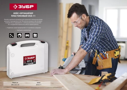 Органайзеры пластиковые ОКА серия МАСТЕР купить в Сургуте