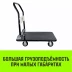 Тележка ручная платформенная металлическая HITCH 150кг 720*480 колеса резиновые 100мм (SZ086113) купить в Сургуте
