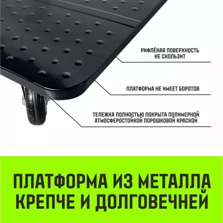 Тележка ручная платформенная металлическая HITCH 150кг 720*480 колеса резиновые 100мм (SZ086113) купить в Сургуте