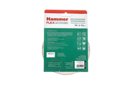 Круг шлиф. самосцепляющийся HAMMER 150мм P60 6отв. купить в Сургуте