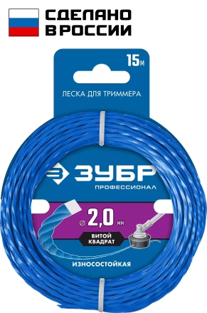 ЗУБР ВИТОЙ КВАДРАТ, 2.0 мм, 15 м, леска для триммера, Профессионал (71030-2.0) купить в Сургуте