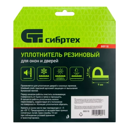 Уплотнитель резиновый, 6 м, профиль &quot;P&quot;, коричневый Сибртех 88918 купить в Сургуте