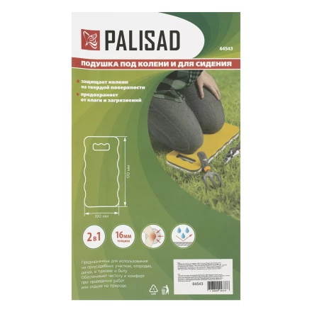 Подушка под колени и для сидения Palisad 64543, 390х170х16 мм купить в Сургуте